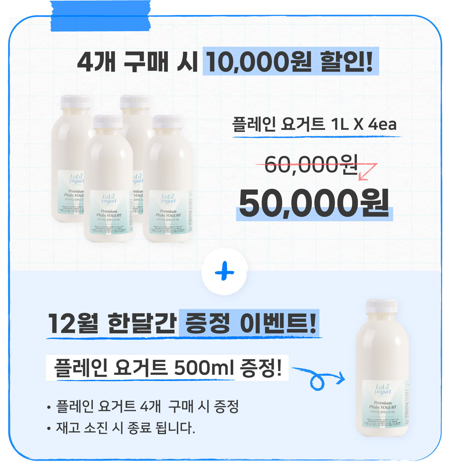 상품 할인정보 이미지