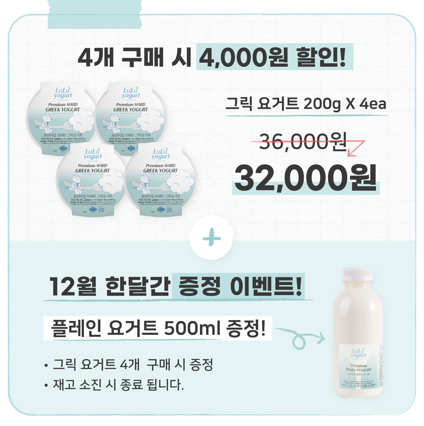 상품 할인정보 이미지